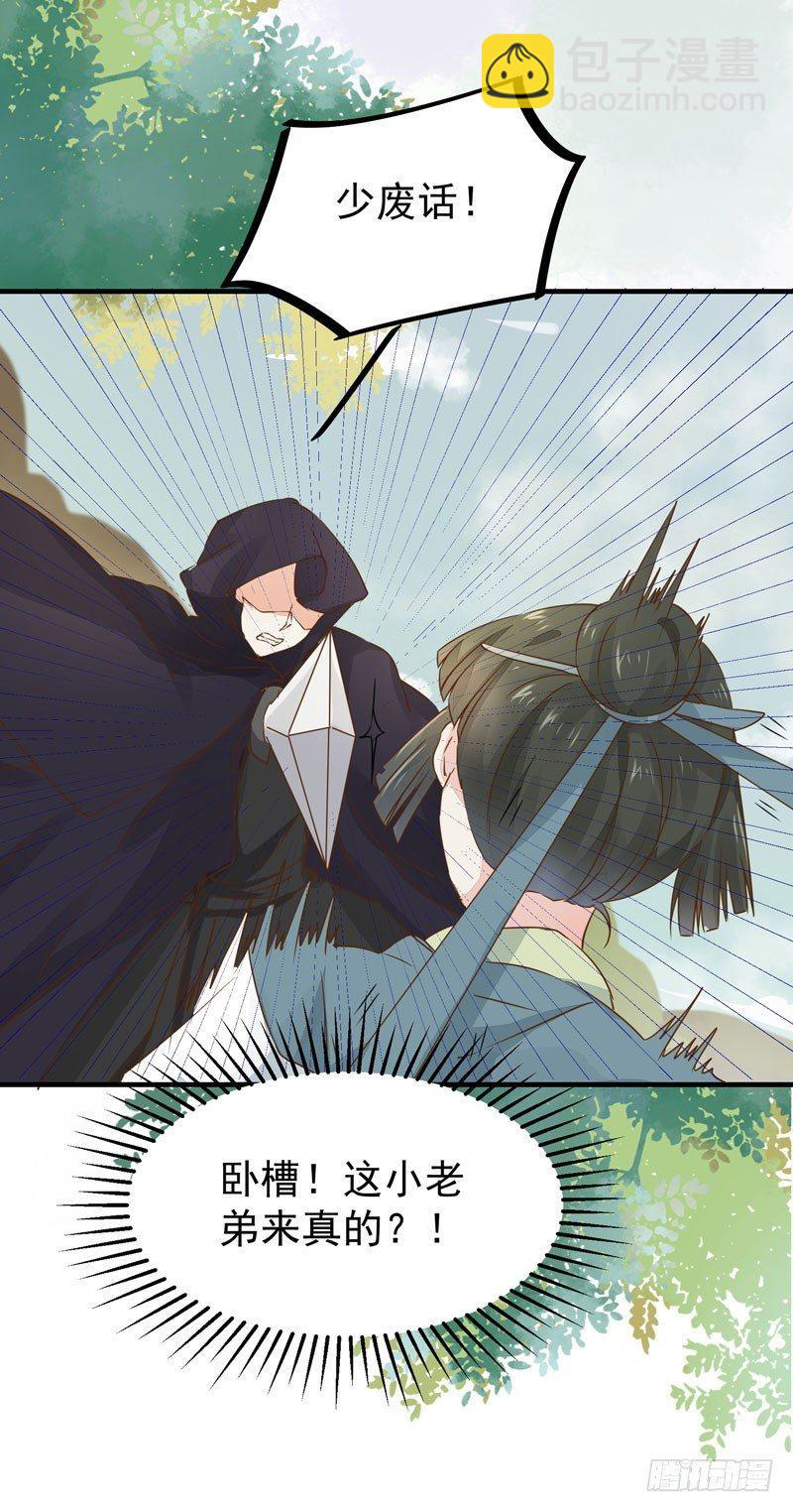 第33话 哪儿都有人想杀我！-第36话