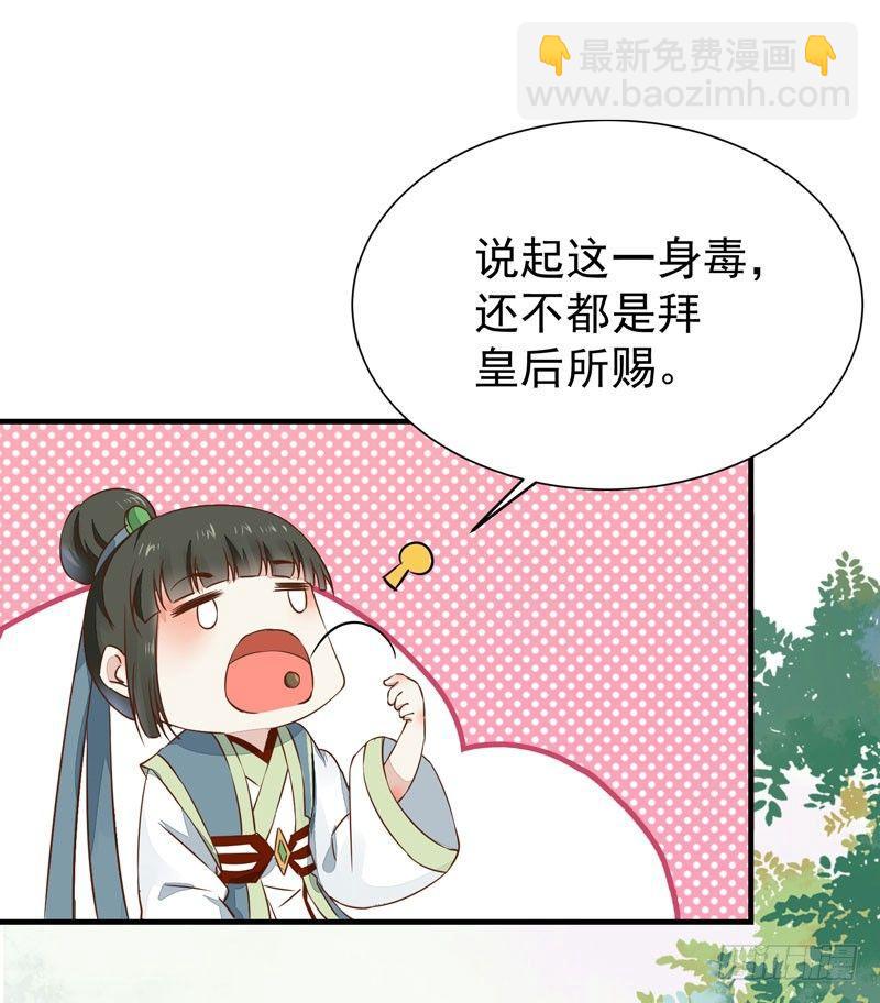 第33话 哪儿都有人想杀我！-第36话