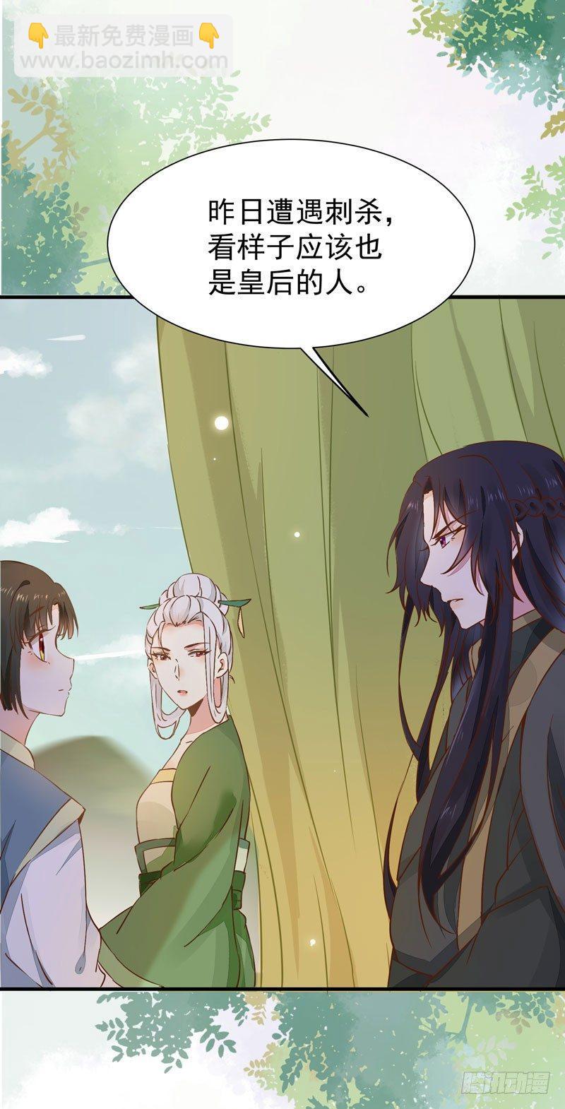 第33话 哪儿都有人想杀我！-第36话