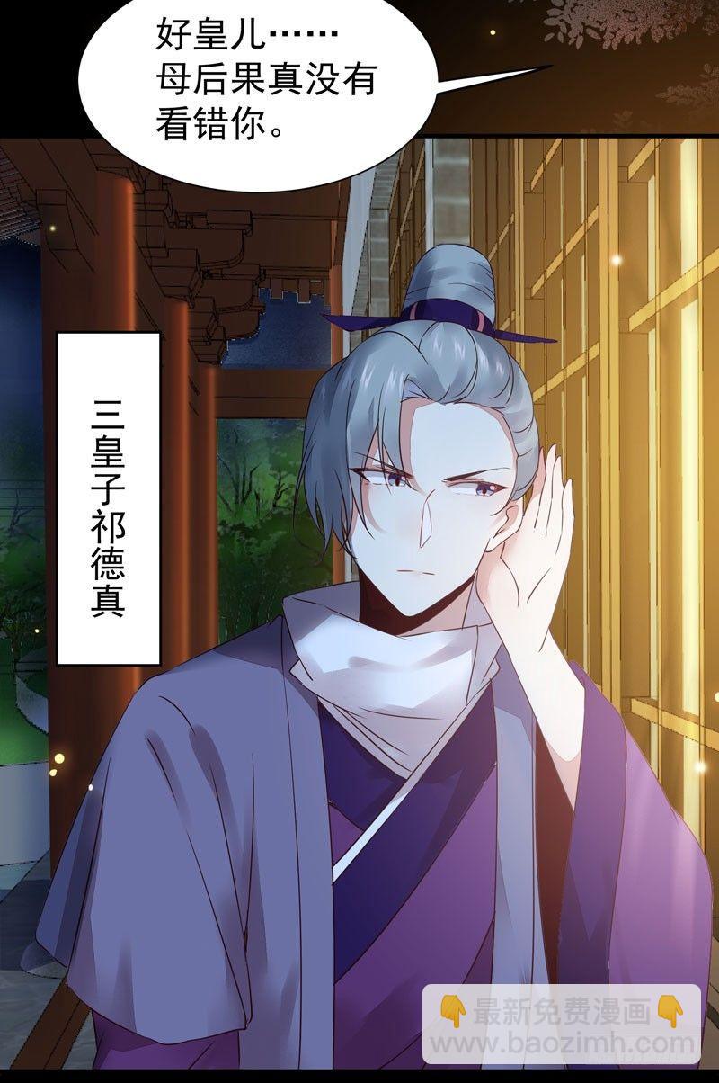 第35话 虚假兄弟情(1/2)-第38话