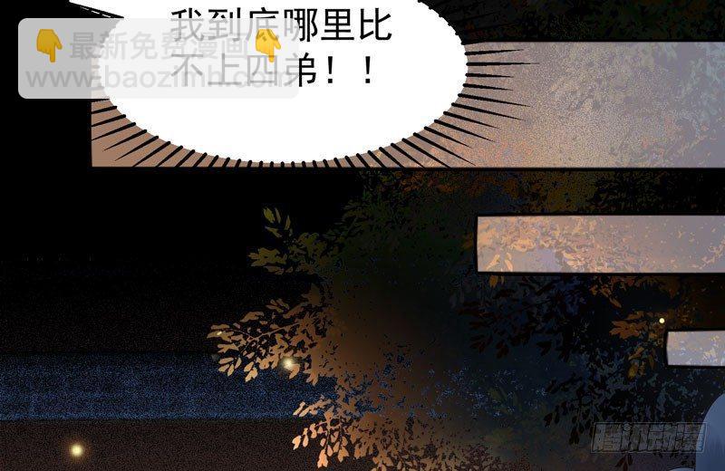 第35话 虚假兄弟情(1/2)-第38话