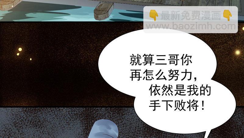 第35话 虚假兄弟情(1/2)-第38话