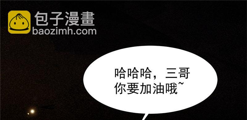 第35话 虚假兄弟情(1/2)-第38话