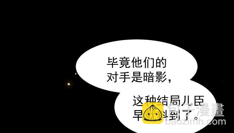 第35话 虚假兄弟情(1/2)-第38话