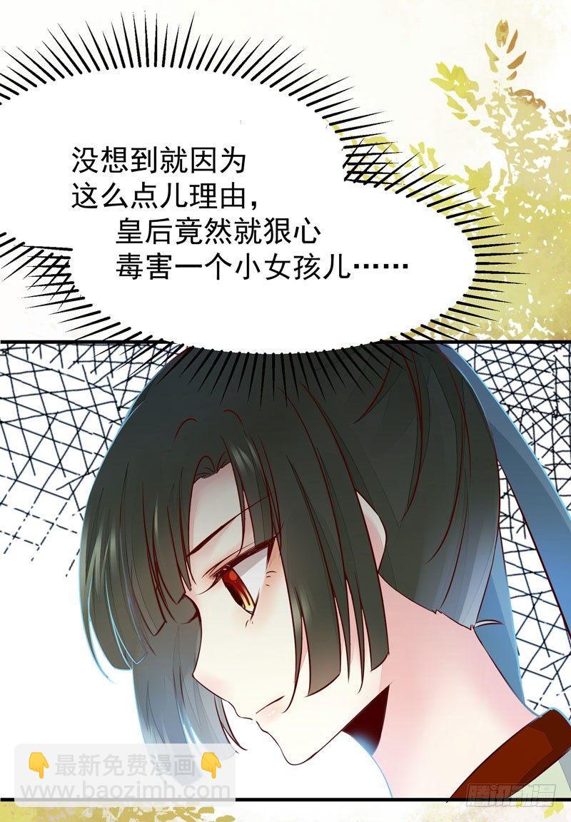 第37话 诱骗小绿衣下毒-第40话