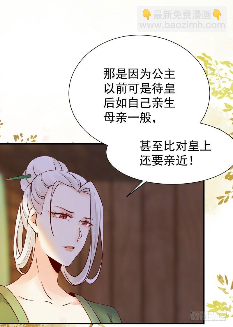 第37话 诱骗小绿衣下毒-第40话