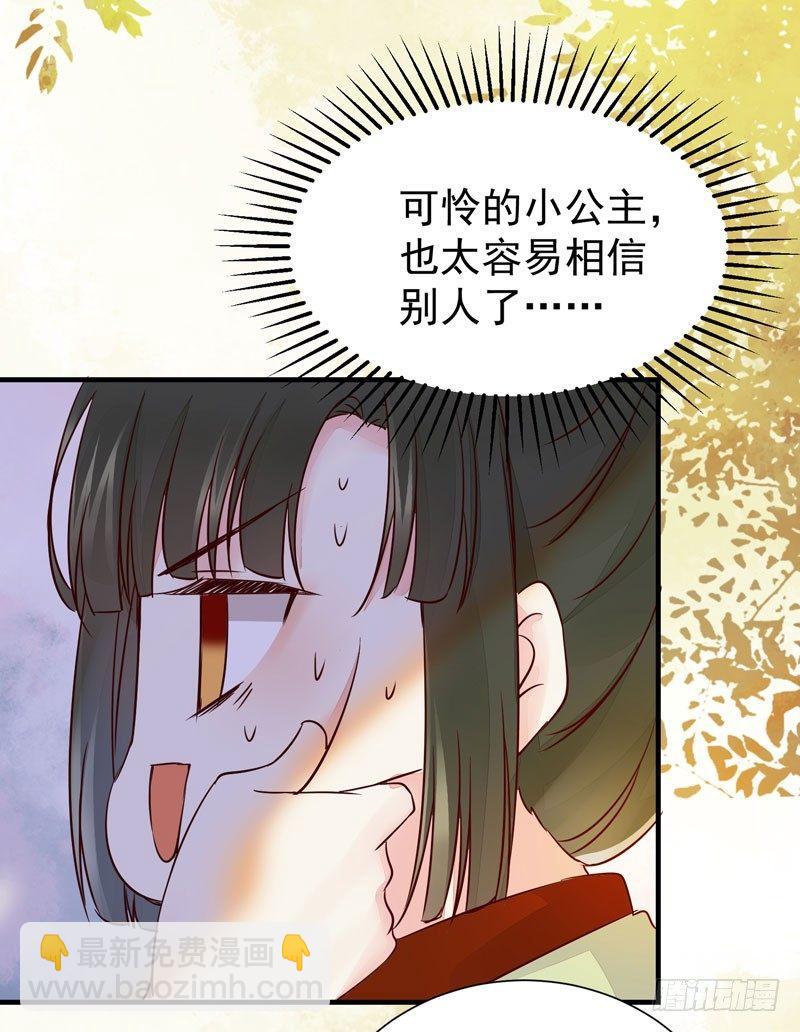 第37话 诱骗小绿衣下毒-第40话