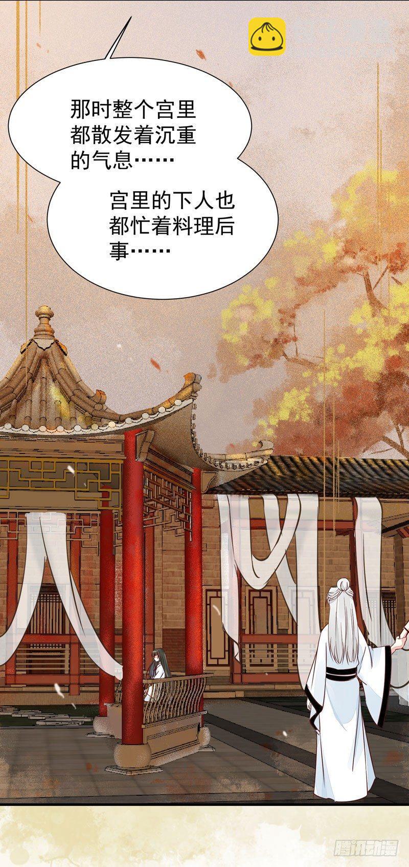 第37话 诱骗小绿衣下毒-第40话