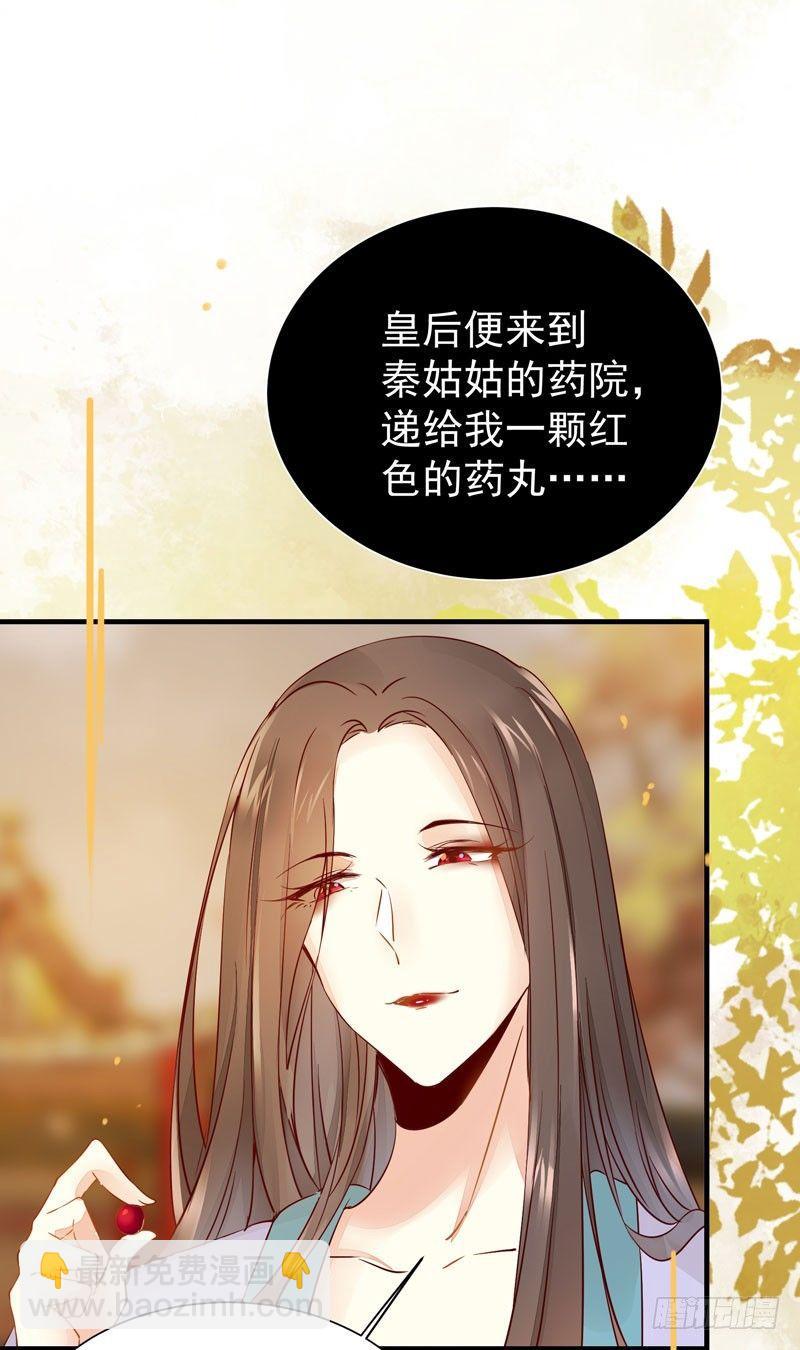 第37话 诱骗小绿衣下毒-第40话