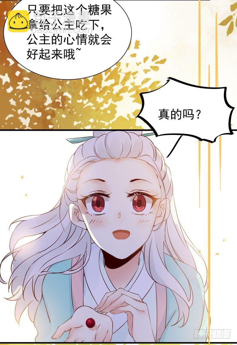 第37话 诱骗小绿衣下毒-第40话