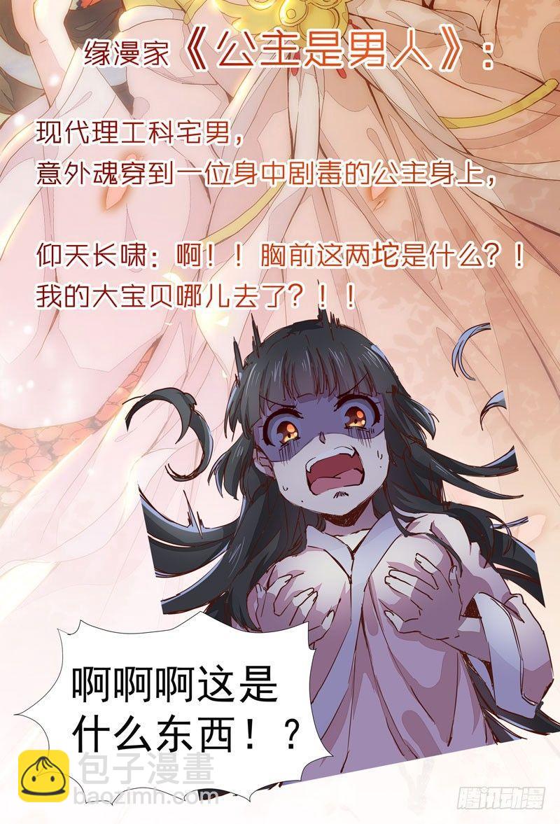 第37话 诱骗小绿衣下毒-第40话