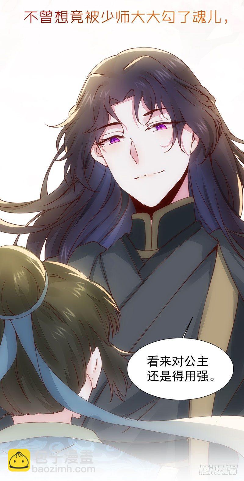 第37话 诱骗小绿衣下毒-第40话