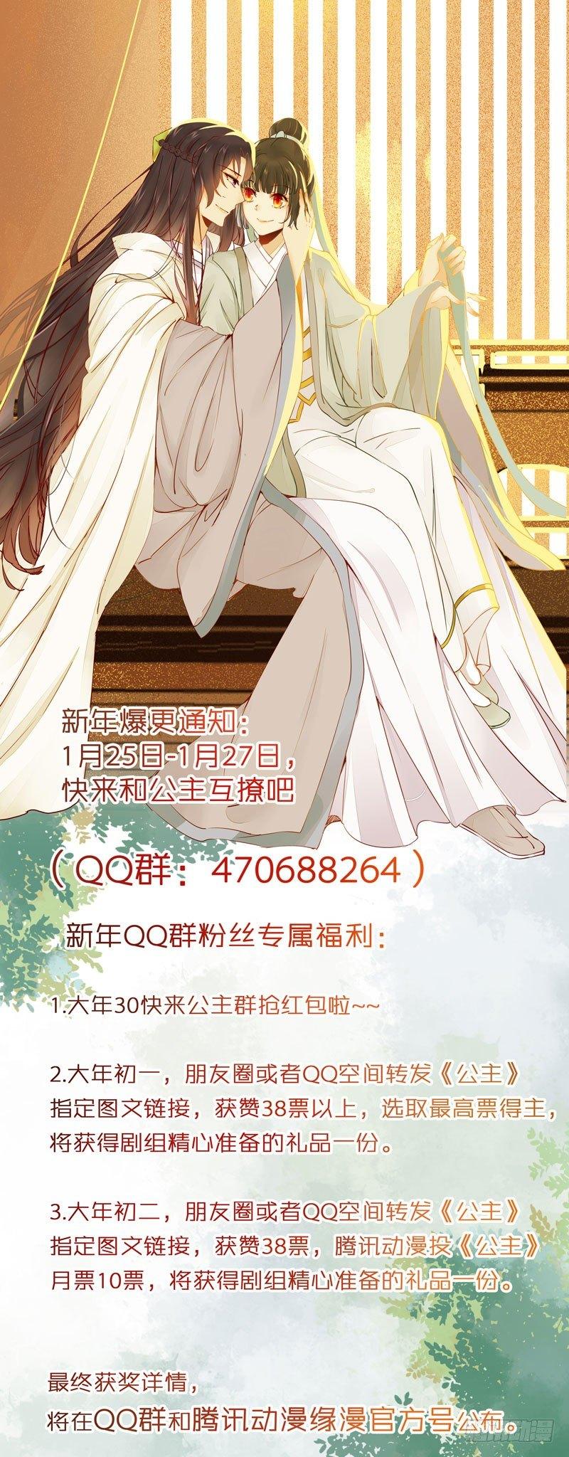 第37话 诱骗小绿衣下毒-第40话