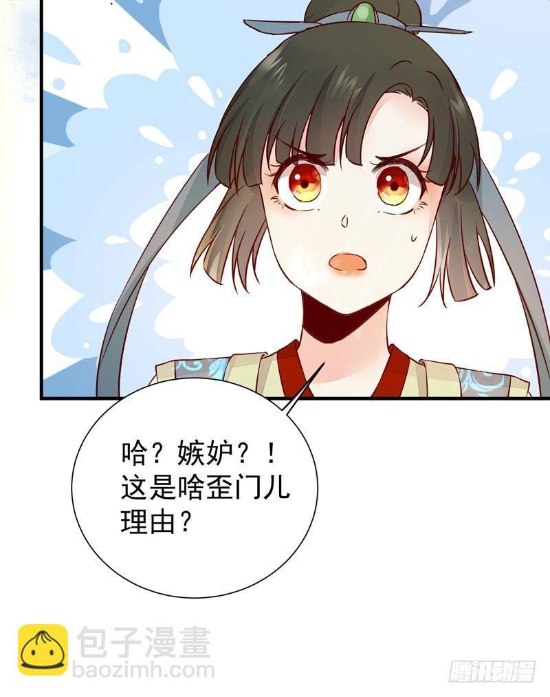 第37话 诱骗小绿衣下毒-第40话