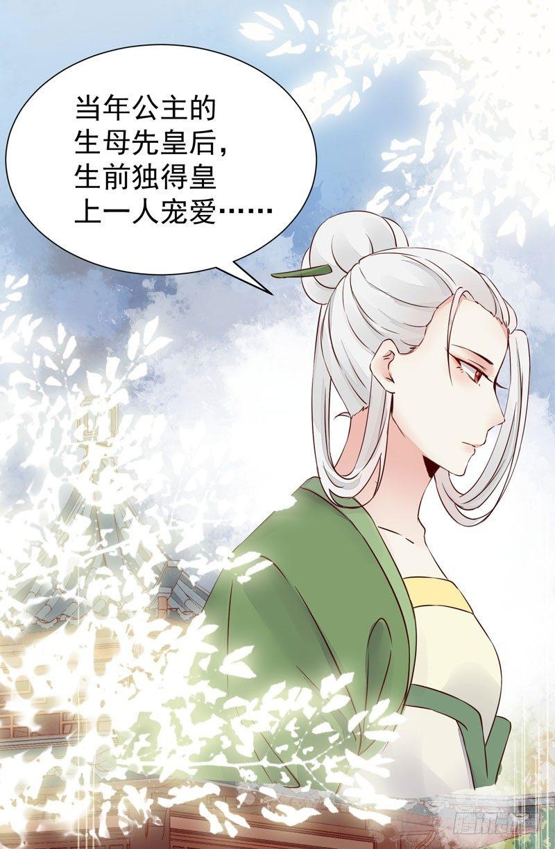 第37话 诱骗小绿衣下毒-第40话