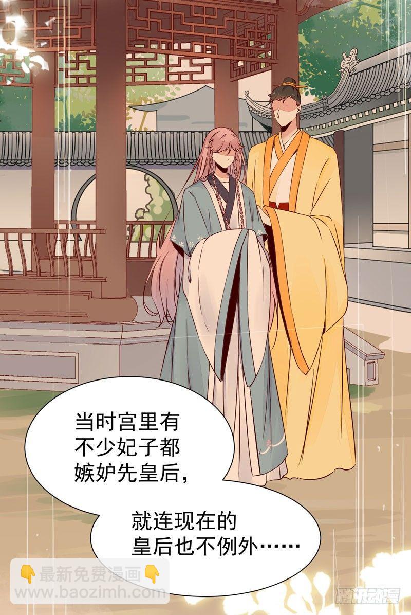 第37话 诱骗小绿衣下毒-第40话