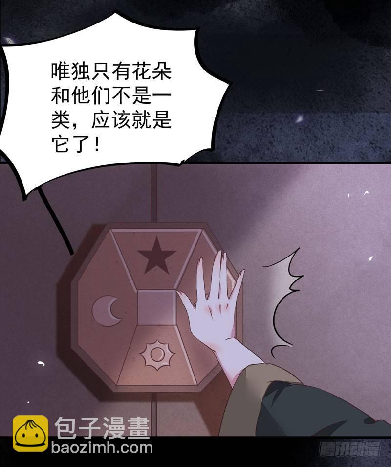 第41话 密室约会-第44话