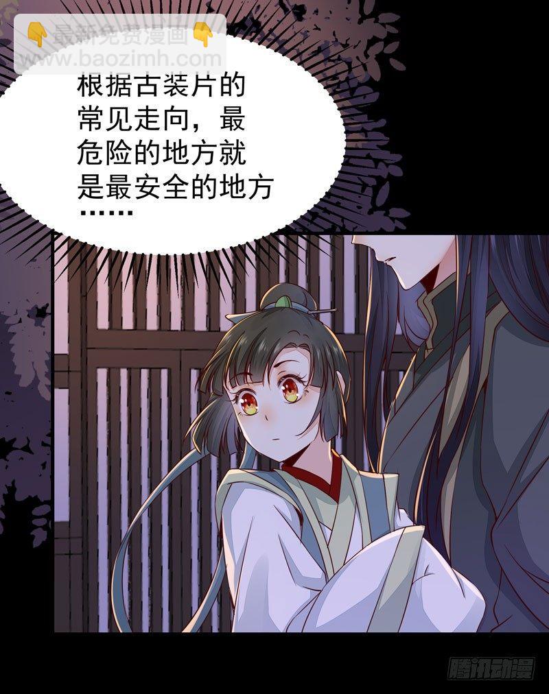 第41话 密室约会-第44话