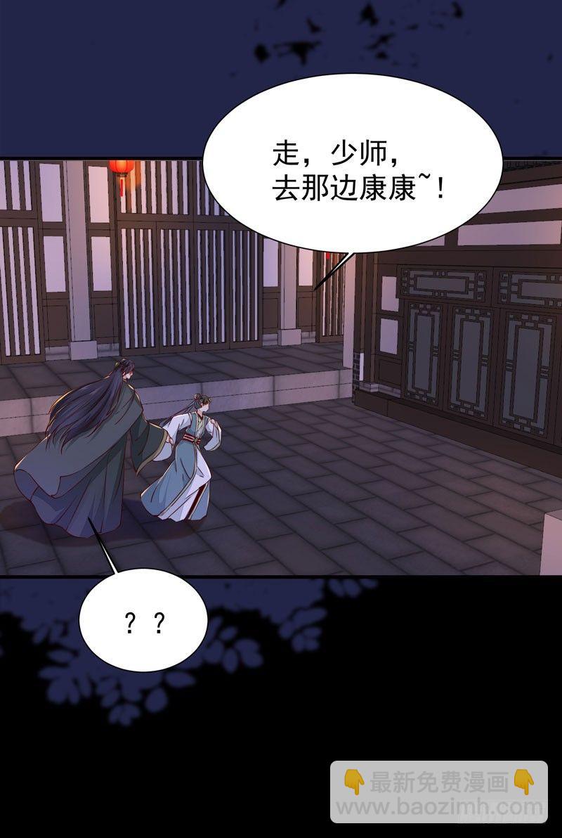 第41话 密室约会-第44话