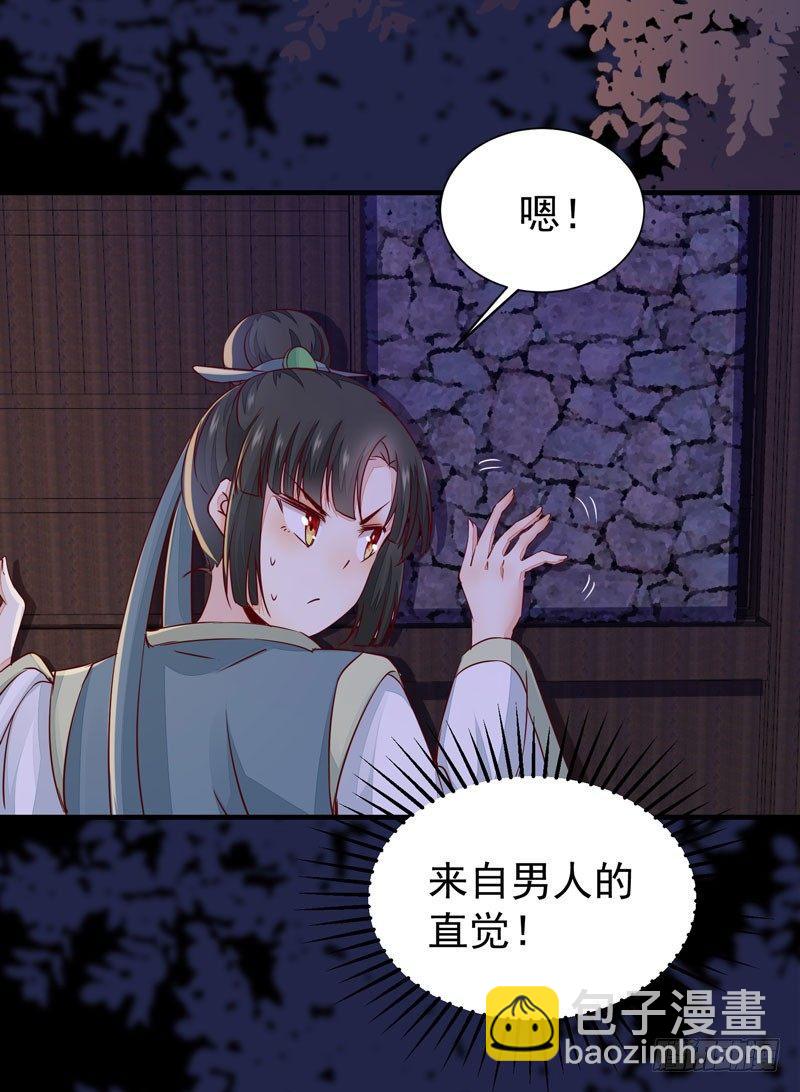 第41话 密室约会-第44话