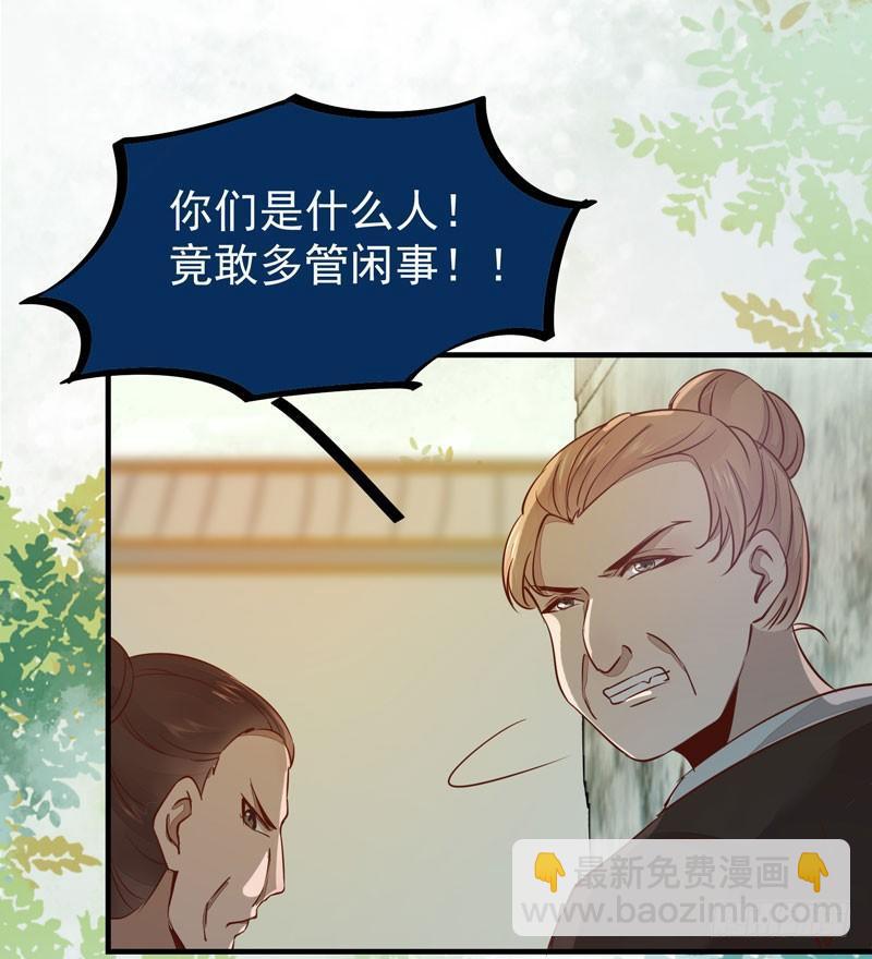 第43话 捡一个MM上路-第46话