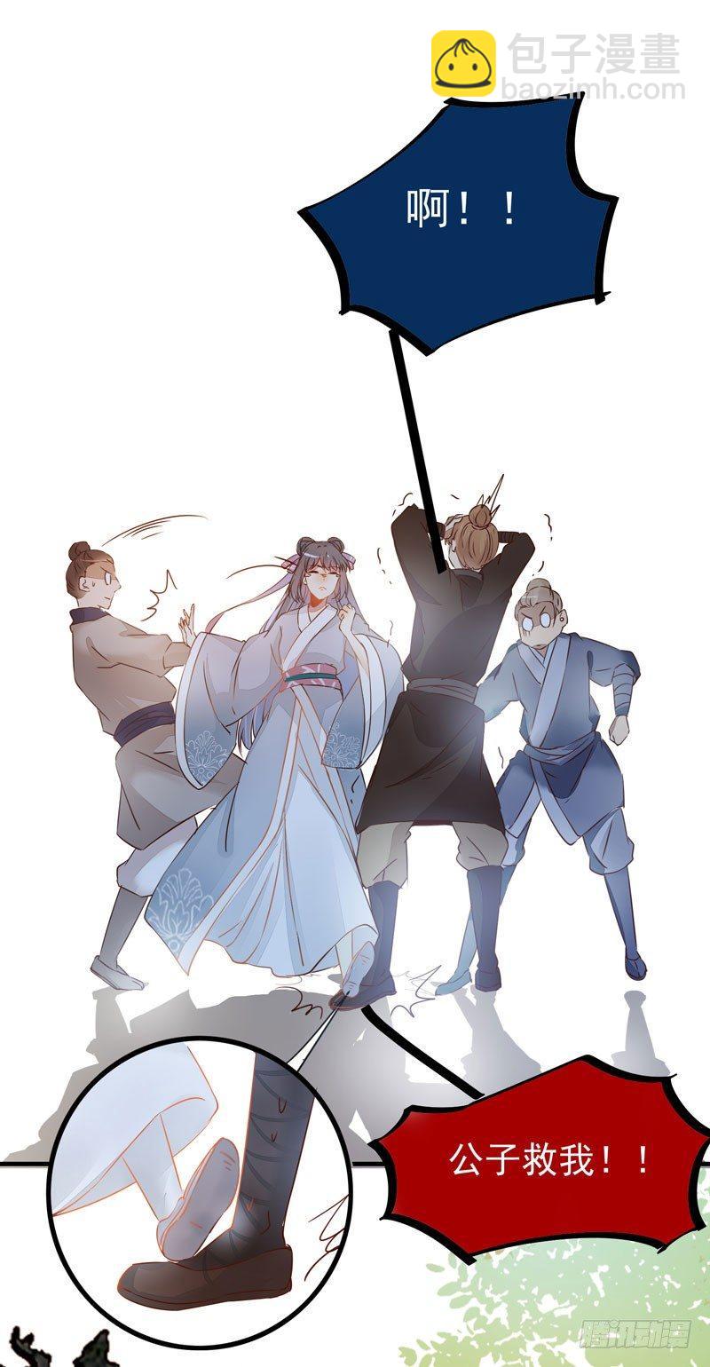 第43话 捡一个MM上路-第46话