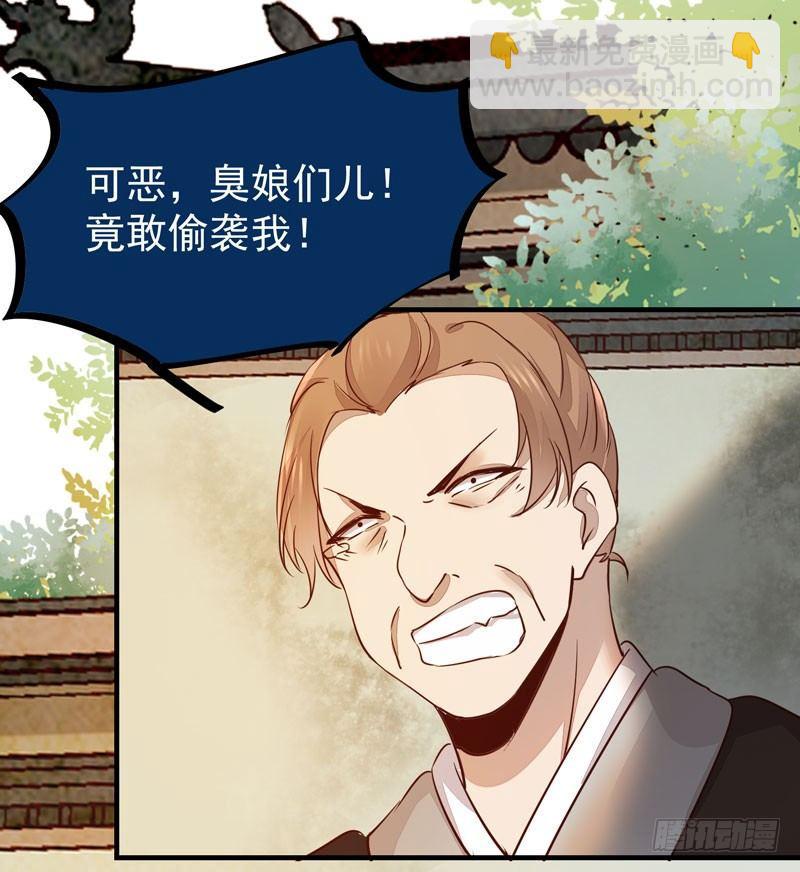 第43话 捡一个MM上路-第46话