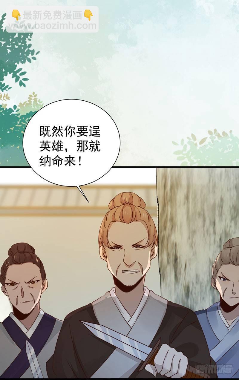 第43话 捡一个MM上路-第46话