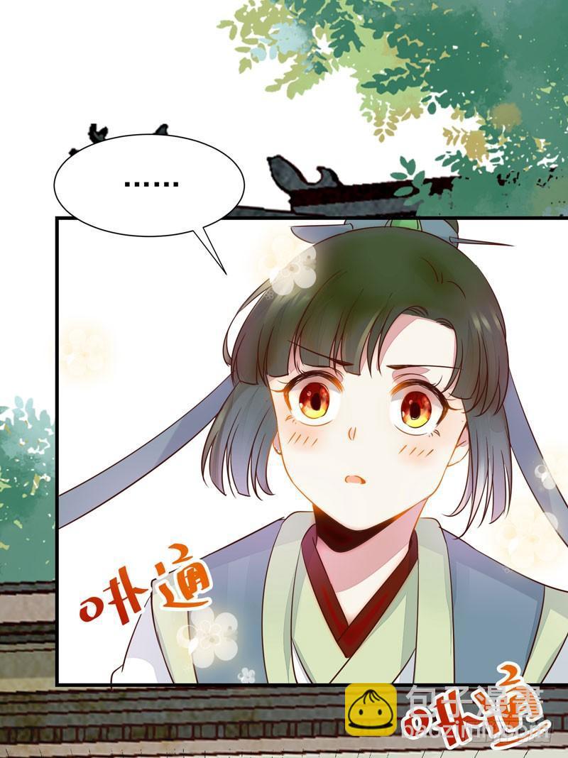 第43话 捡一个MM上路-第46话