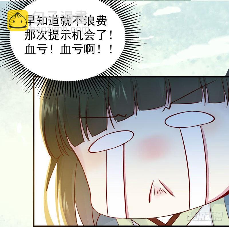 第43话 捡一个MM上路-第46话