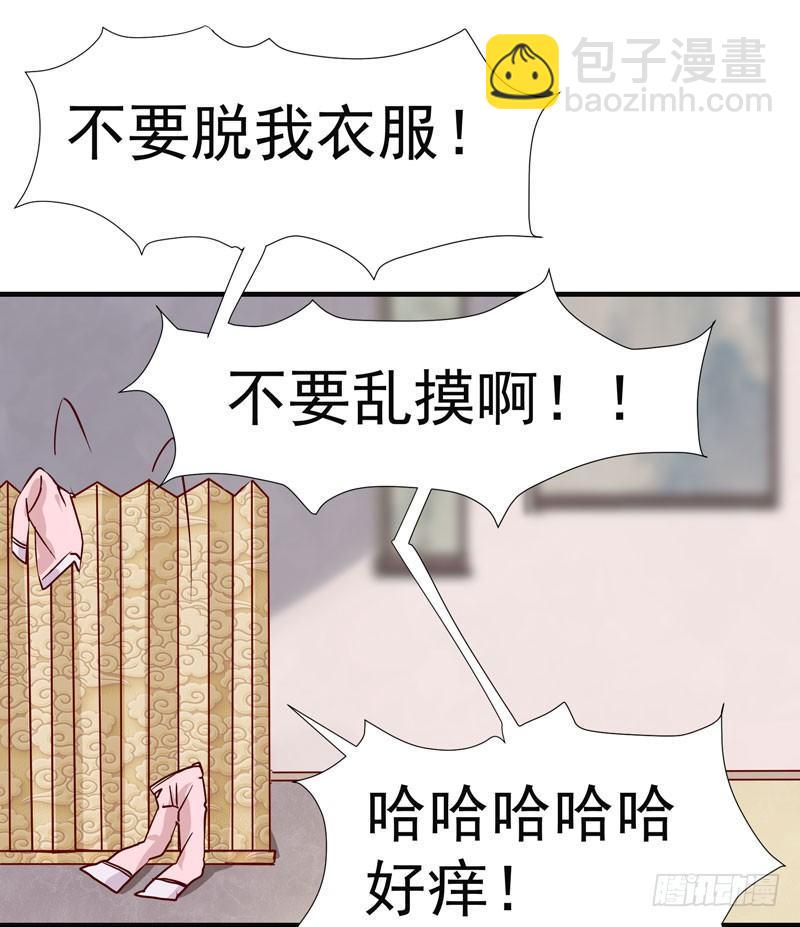 第005章 梳妆打扮赴宴去-第6话