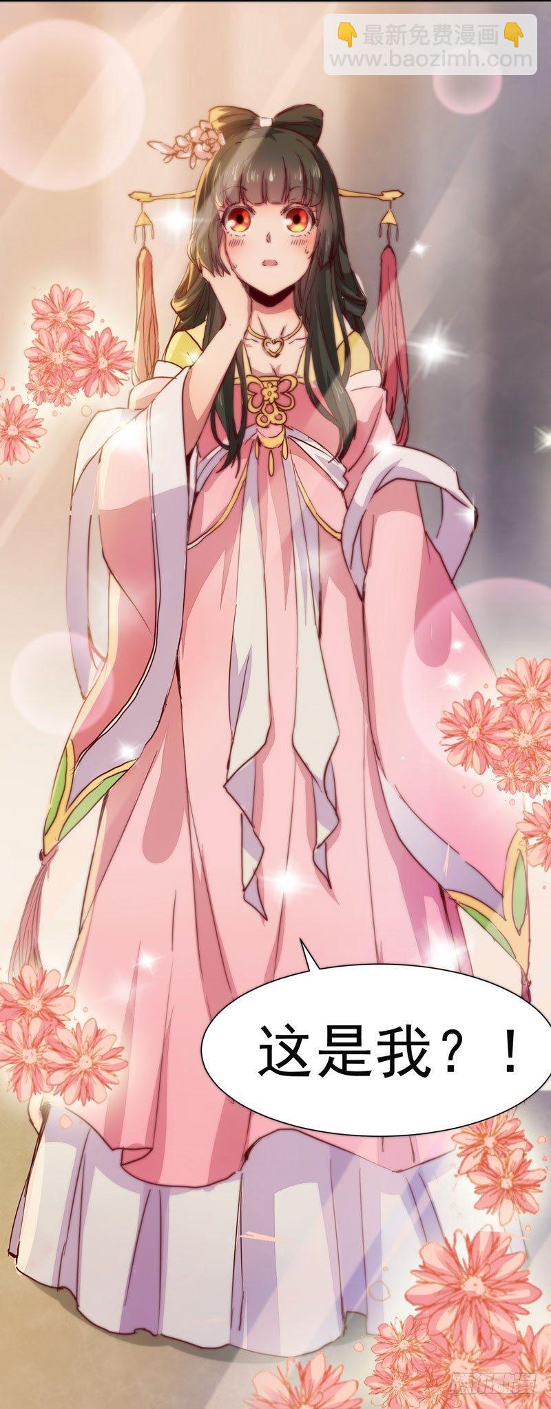 第005章 梳妆打扮赴宴去-第6话