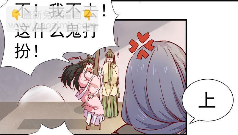 第005章 梳妆打扮赴宴去-第6话