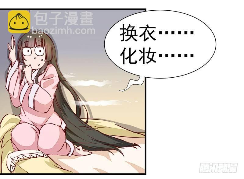 第005章 梳妆打扮赴宴去-第6话