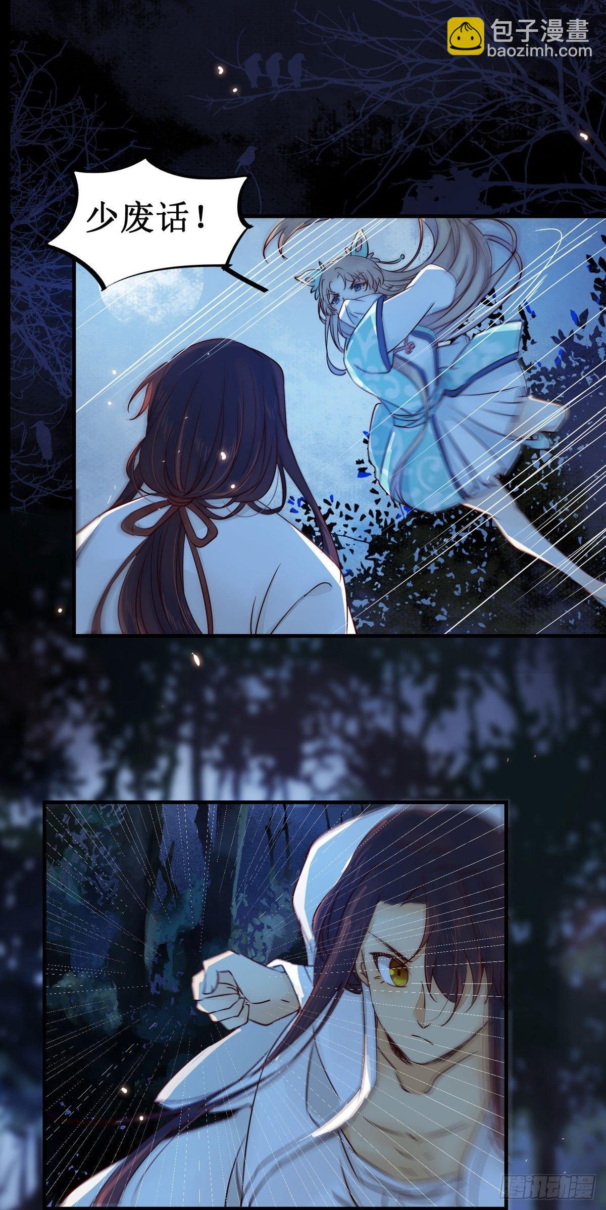 第51话  美女刺客-第54话