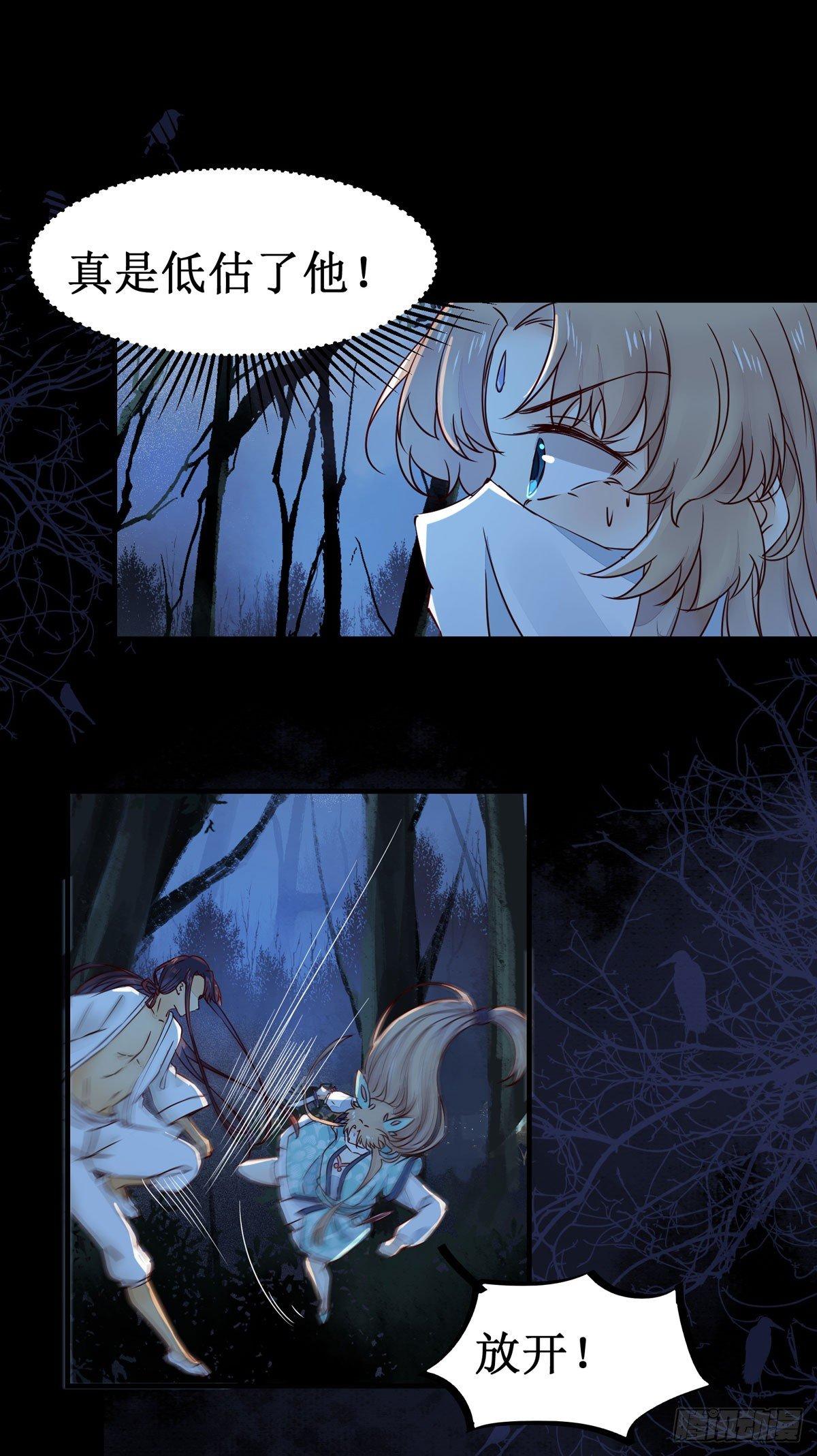 第51话  美女刺客-第54话