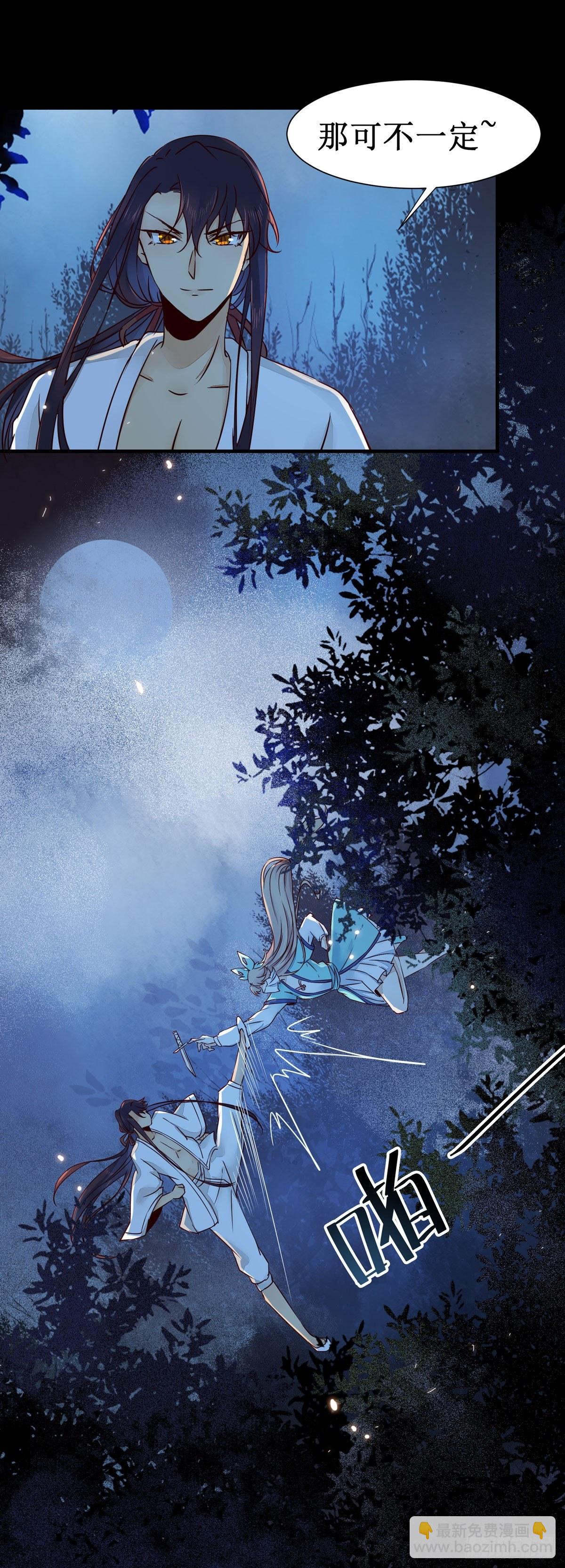 第51话  美女刺客-第54话