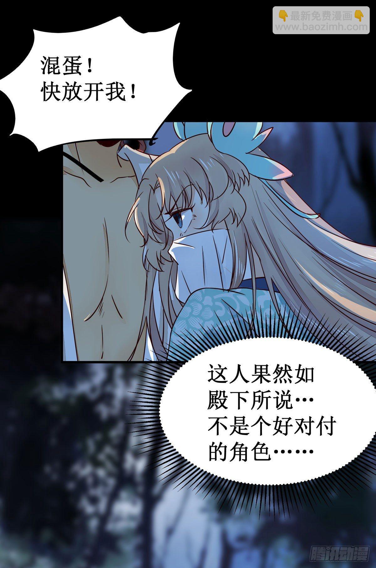 第51话  美女刺客-第54话