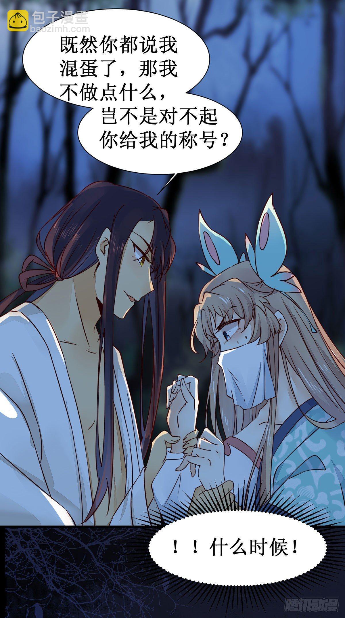 第51话  美女刺客-第54话