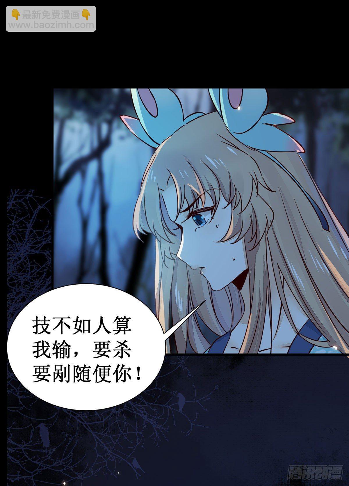 第51话  美女刺客-第54话