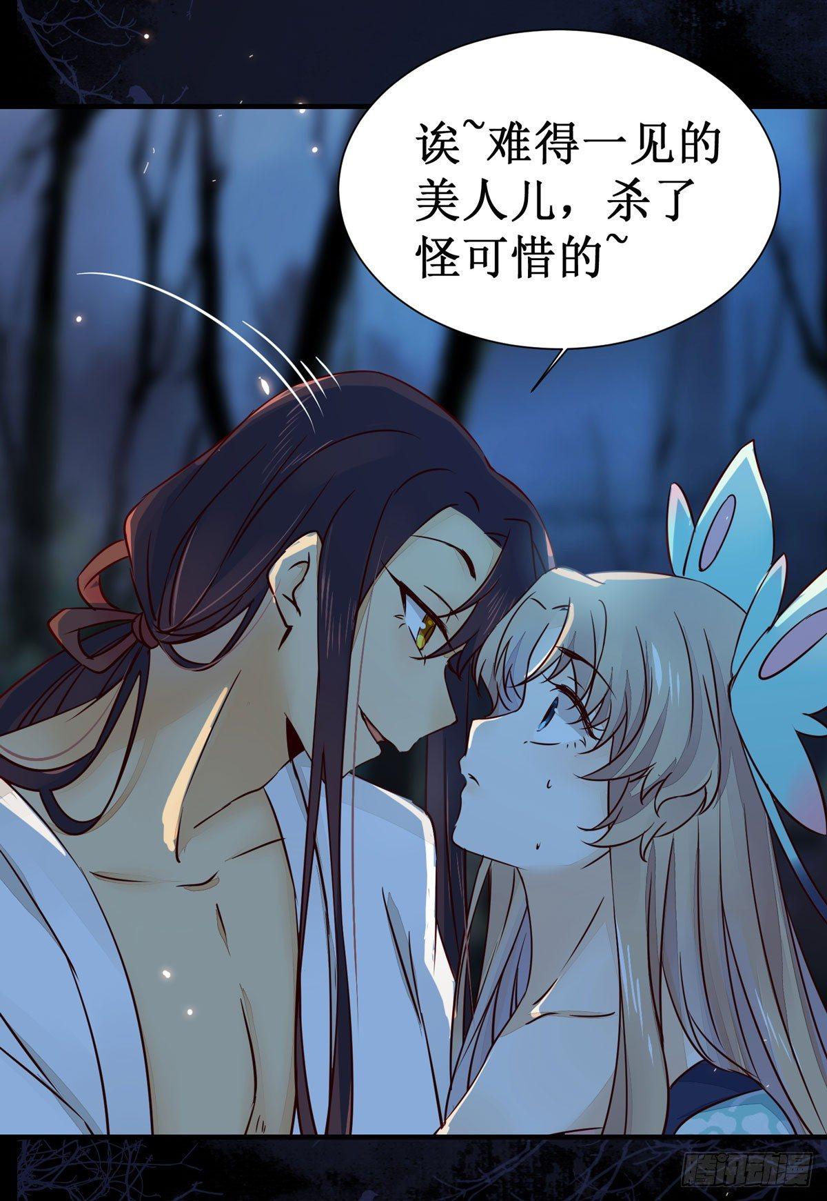 第51话  美女刺客-第54话