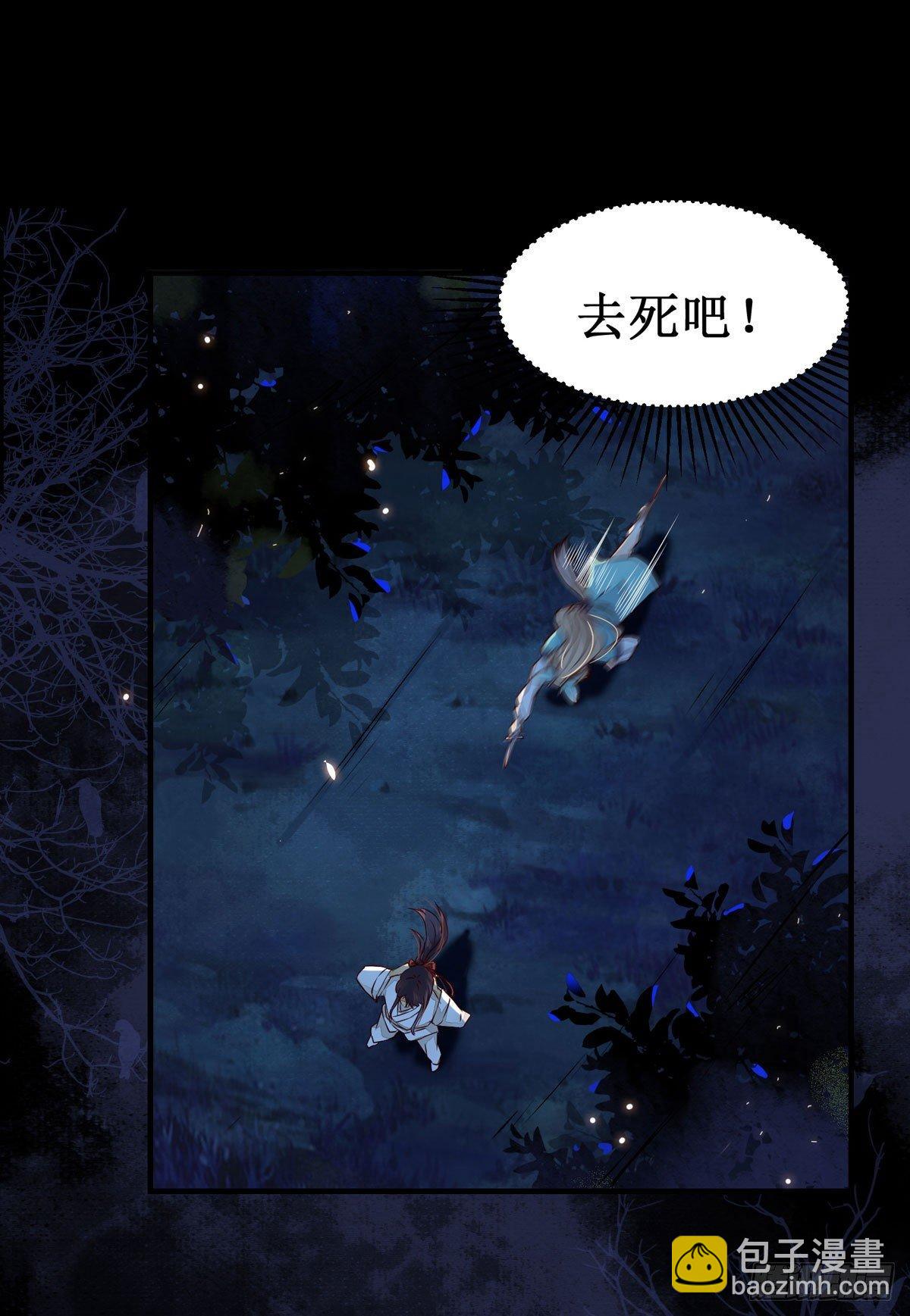 第51话  美女刺客-第54话