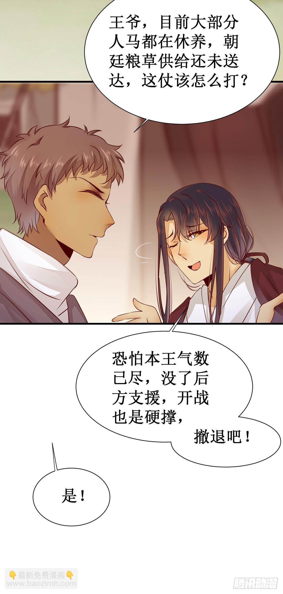 第53话  不败战神&mdash;绝地反杀-第56话