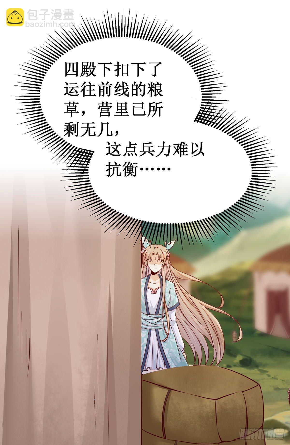 第53话  不败战神&mdash;绝地反杀-第56话