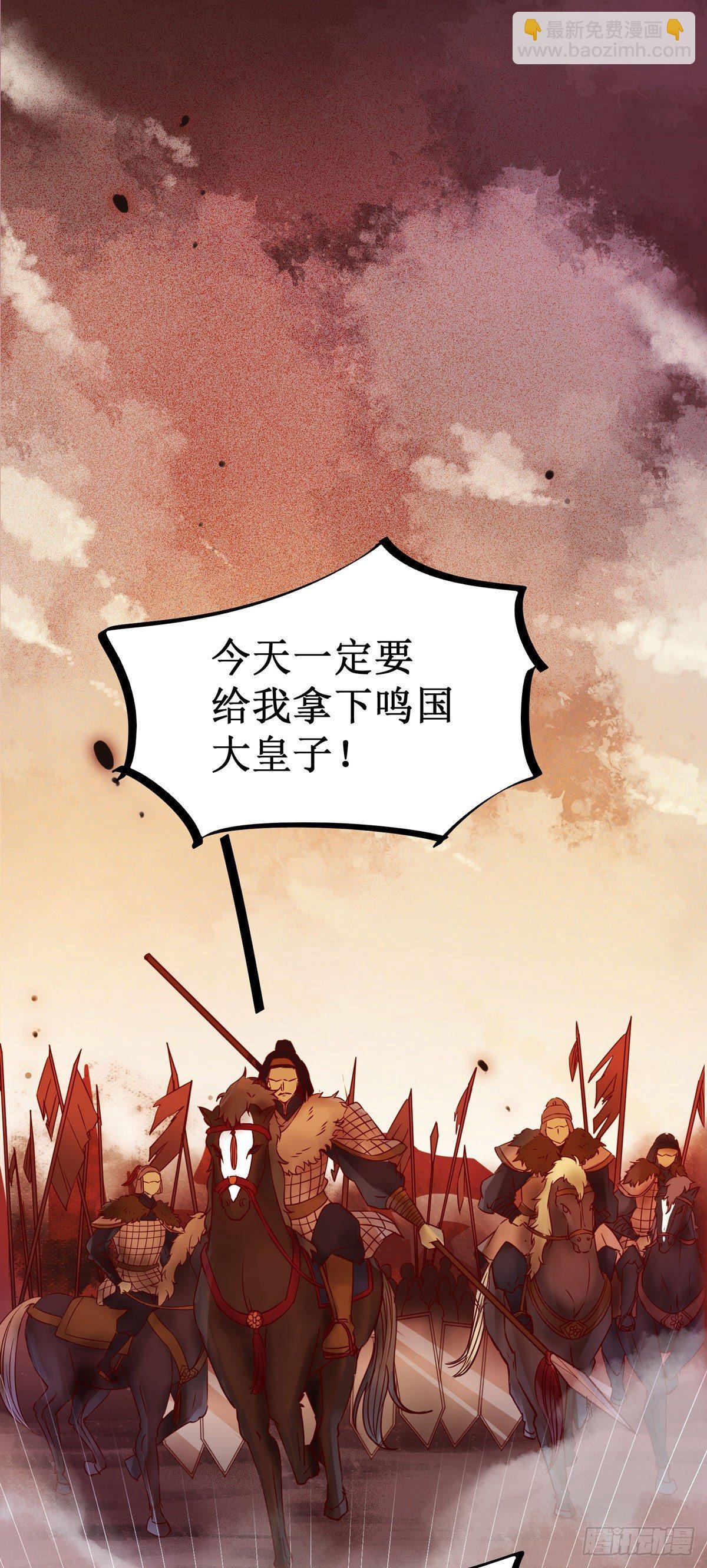 第53话  不败战神&mdash;绝地反杀-第56话