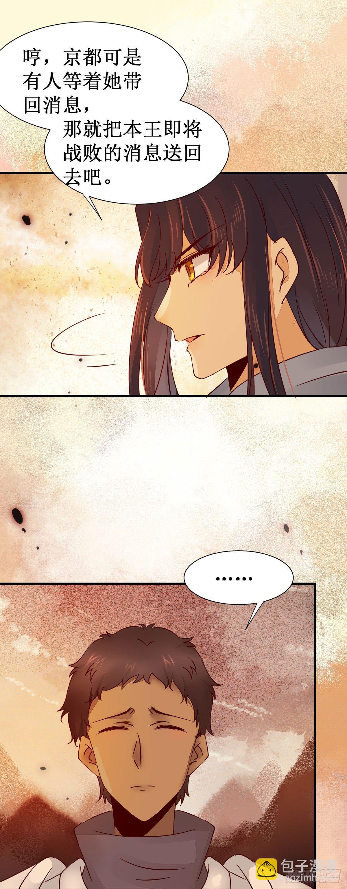 第53话  不败战神&mdash;绝地反杀-第56话