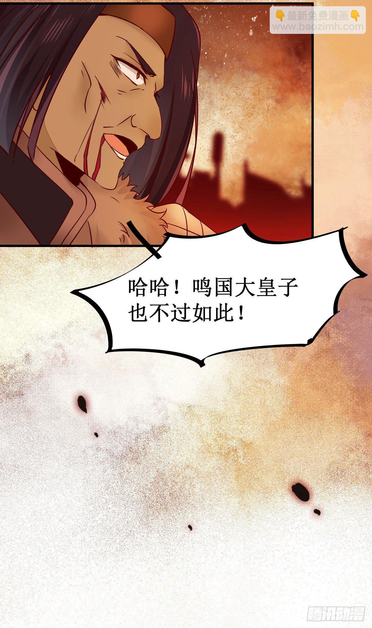 第53话  不败战神&mdash;绝地反杀-第56话