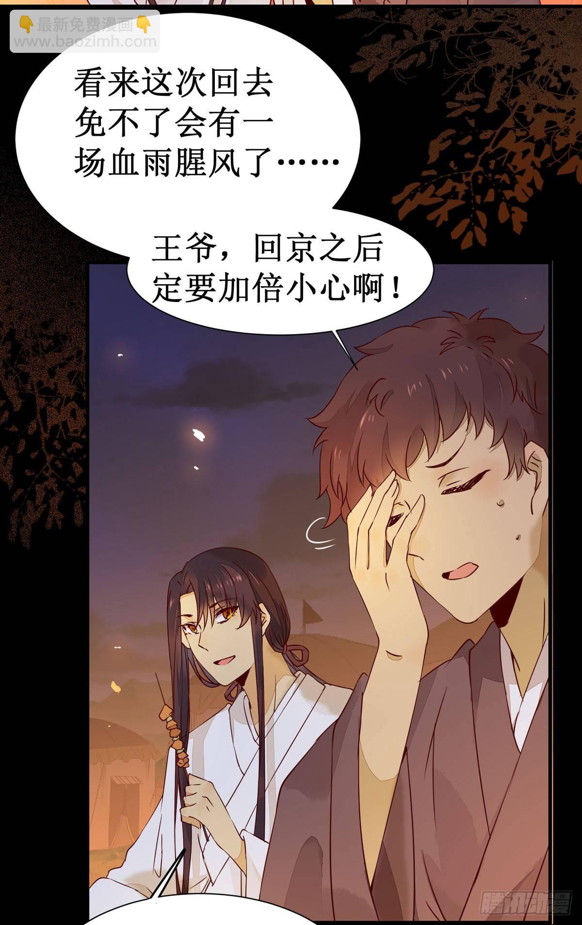 第59话  我是男孩子啊喂！-第62话