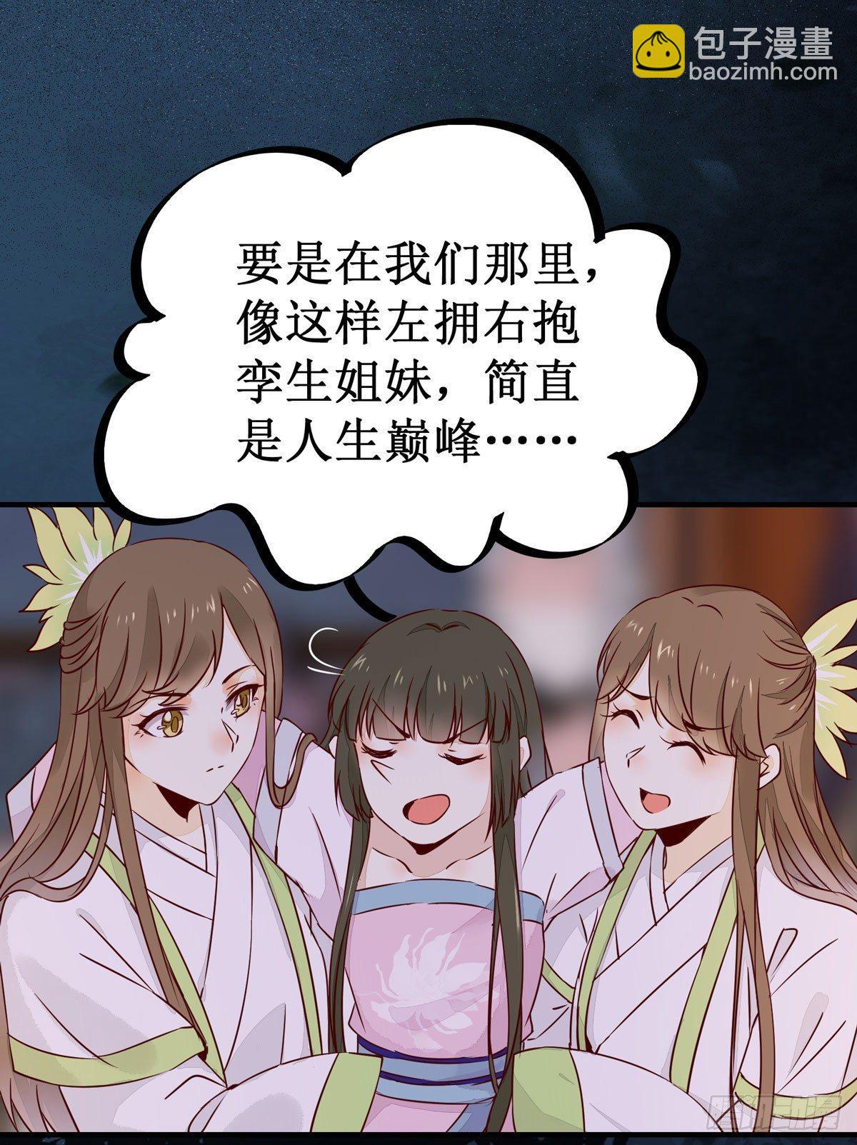 第59话  我是男孩子啊喂！-第62话