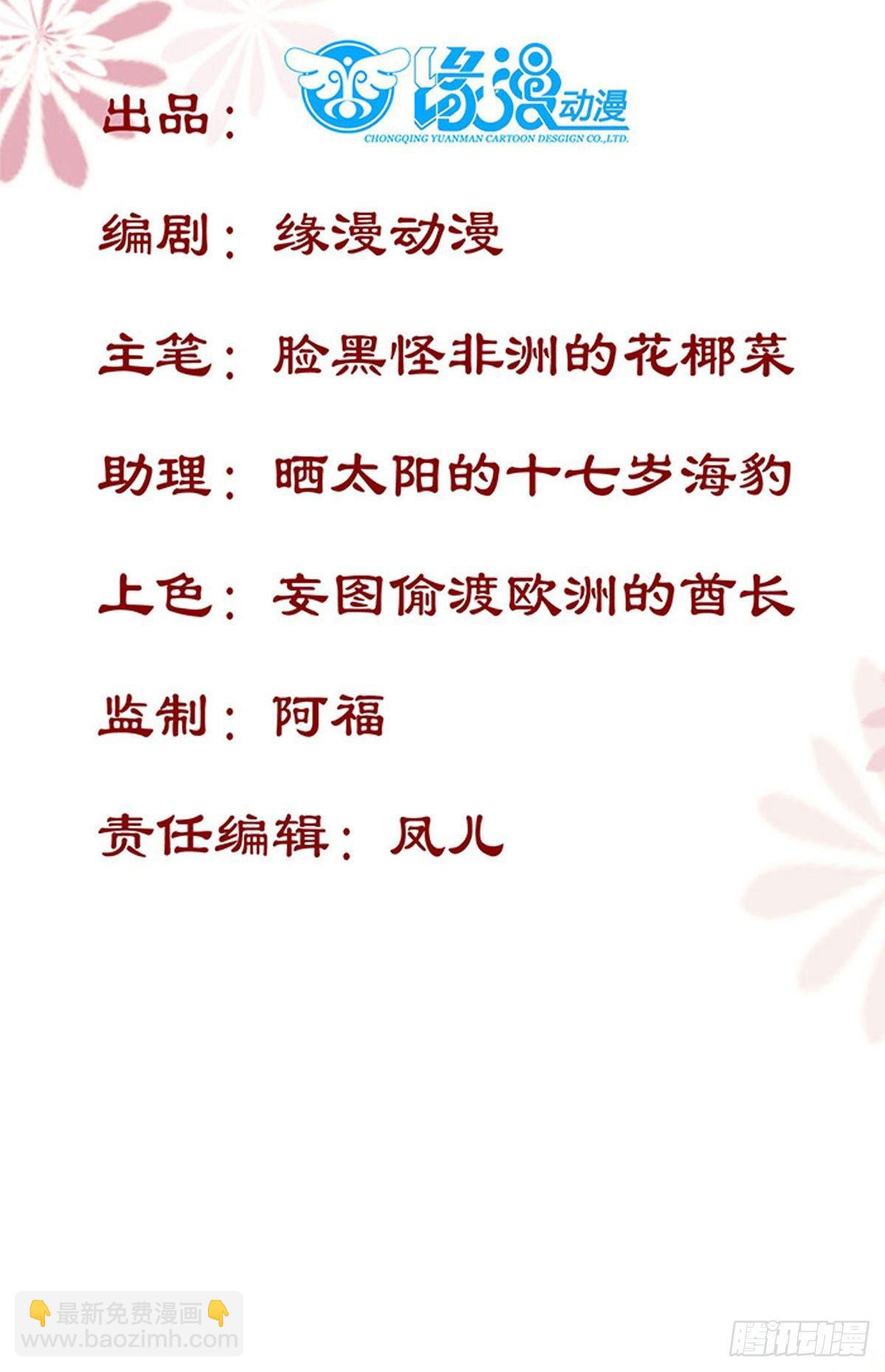 第59话  我是男孩子啊喂！-第62话